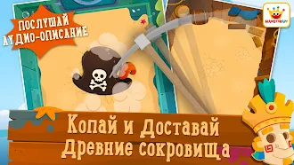 Game screenshot Археолог – Синие глубины apk download