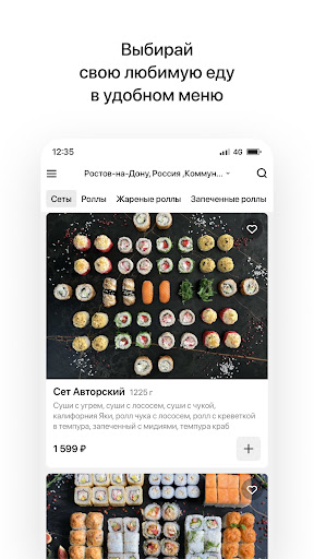 Panda sushi Screen 2