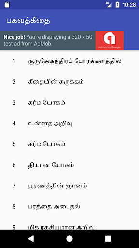 பகவத்கீதை