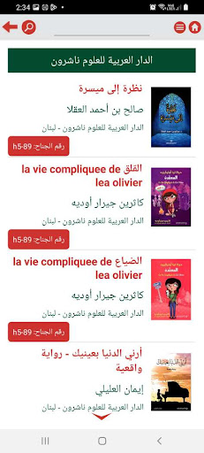 معرض الكويت 45 الدولي للكتاب Screen 3