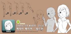 Character Maker - Childrenのおすすめ画像1
