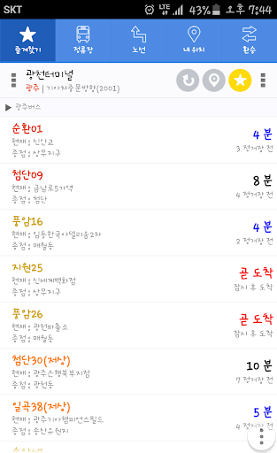 광주버스 - 광주지역 모든 버스정보 Screenshot 2 - AppWisp.com