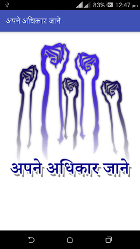 Apne Adhikar Jane