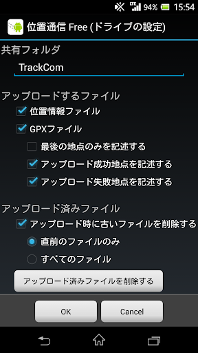 位置通信 Free Screen 3