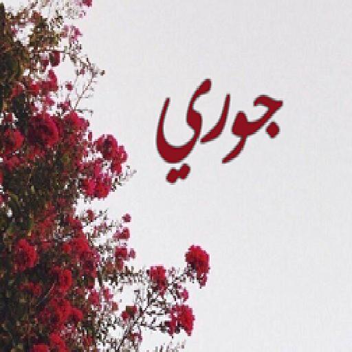 اسماء فى صور Screen 2