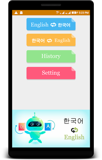 Korean - English Translator (한 Screen 3