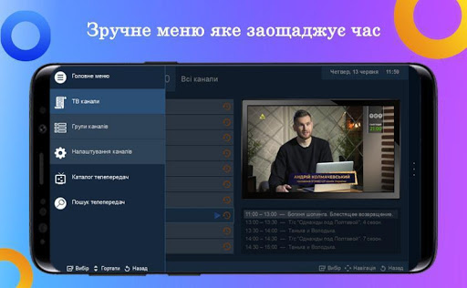 Prosto.TV CLASSIC – ONLINE TV Screen 3
