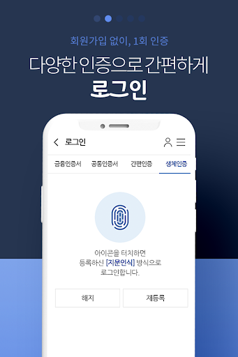 고용보험 모바일 Screen 2