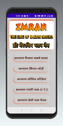 Android application imran satta king: kalyan matka screenshort