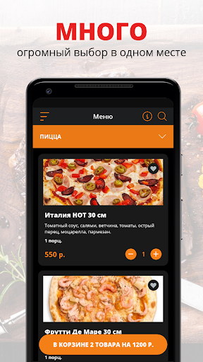 Android application Дом шашлыка screenshort