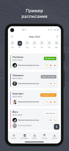 Android application URBANFIT. screenshort