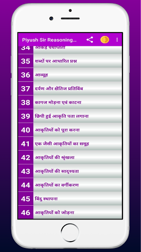 Piyush Sir Reasoning Books Screen 3