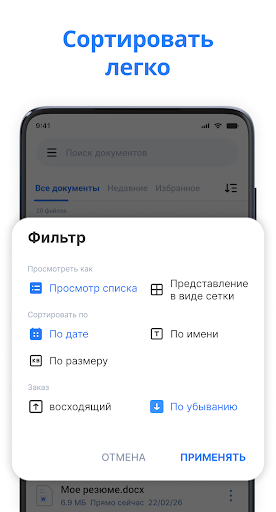 ворд документ писать программа Screenshot 5