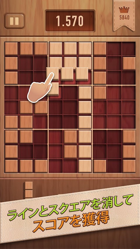 ウッディー99 (Woody 99): ブロックパズルのおすすめ画像1