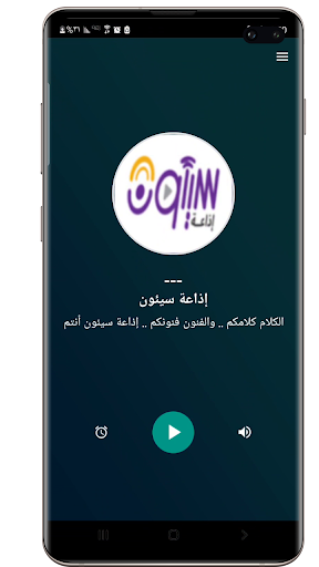 اذاعة سيئون Screen 2