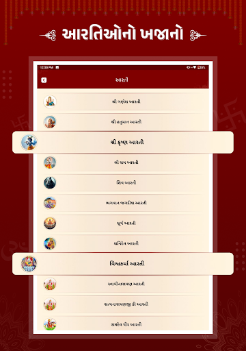 Gujarati Calendar 2025