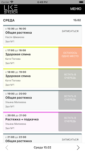 Android application Likestretch screenshort