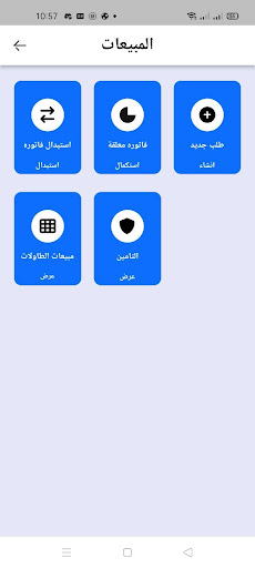 Android application Rofood Order screenshort