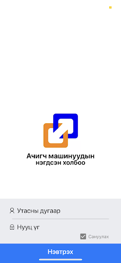 Android application AutoUB screenshort