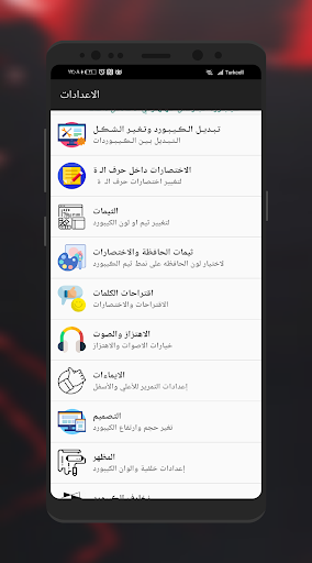 كيبورد البرنس فهودي