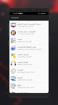 كيبورد البرنس فهودي screenshot 5