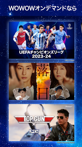 Android application WOWOWオンデマンド screenshort
