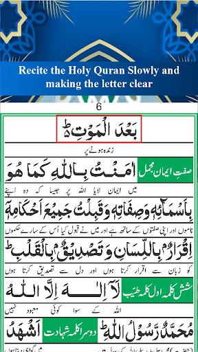 Android application Namaz Urdu by Taj Company screenshort