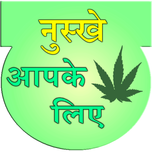 nuskhe apke liye logo