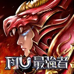 奇蹟MU：最強者 Mod Apk