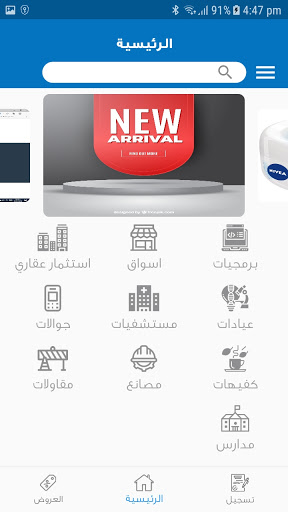 وين اروح - Ween Arooh