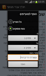 Punctuated Hebrew Bible(圖3)-速報App