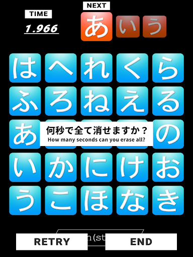 Touch the あいうえお Screenshot