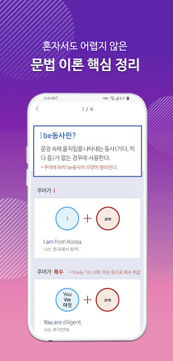 왕문법 (왕쉬운 영어 문법) Screen 3