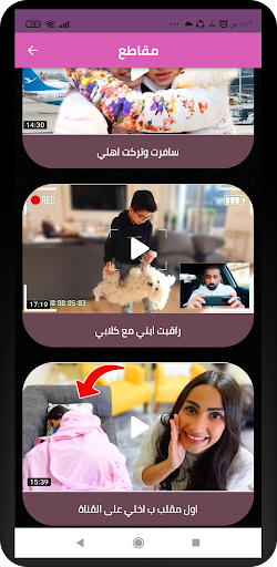 يوميات تالين تيوب Screenshot 2 - AppWisp.com