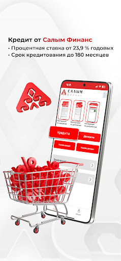 Салым Финанс Screen 3