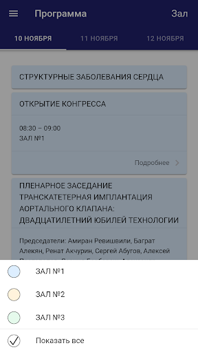 MRC RUSSIA 2022 Screen 2