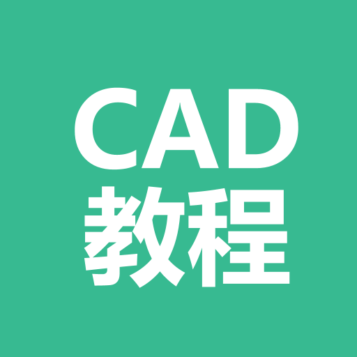 CAD教程-CAD入门学习 logo