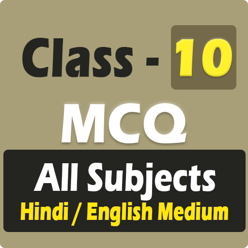 Class 10 MCQ All in One  Icon