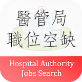 醫管局職位空缺HA Jobs Search icon