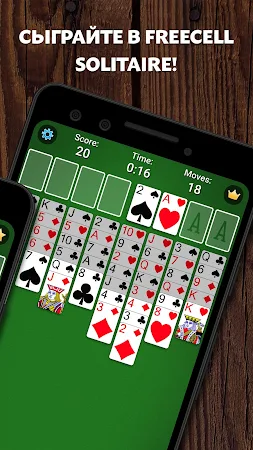 Game screenshot FreeCell Solitaire hack