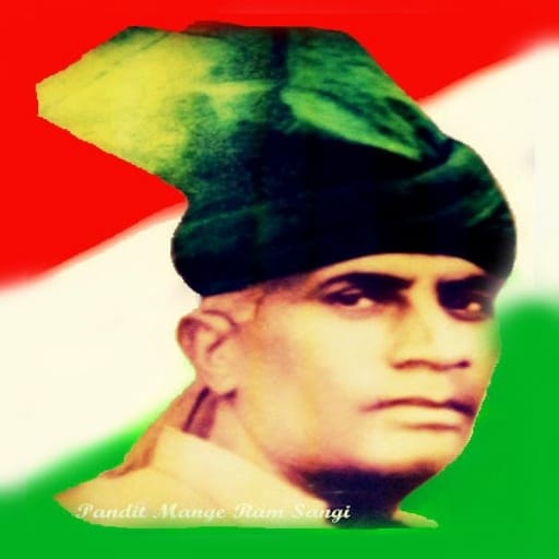 Pandit Mange Ram Saang Sangrah logo