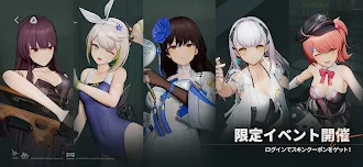 Game screenshot ドールズフロントライン2：エクシリウム apk download