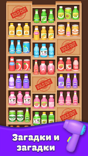 Sort Fever: Сортировка Товаров Скриншот Игры для Android 3