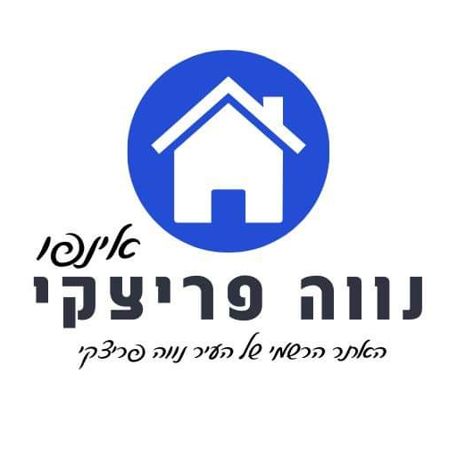 נווה פריצקי האפליקציה הרשמית logo