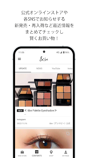 &be 公式アプリ Screen 2