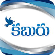Kaburu - Telugu News inshorts Andhra Telangana