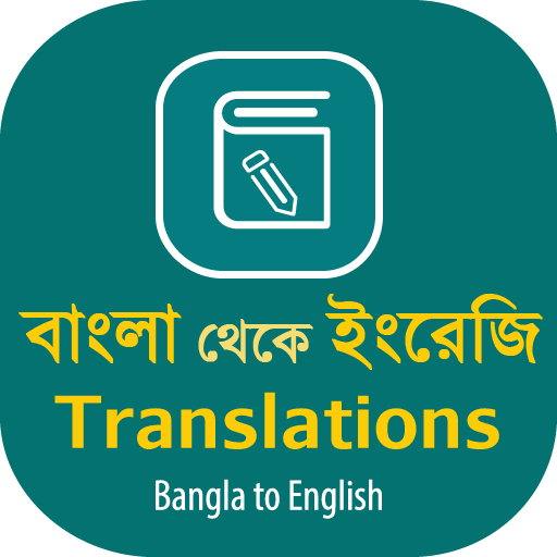 English to bengali translation app