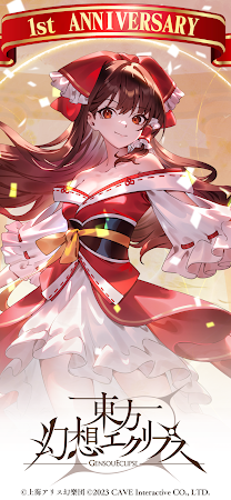 Game screenshot 東方幻想エクリプス mod apk