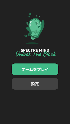 アプリのプレビュー