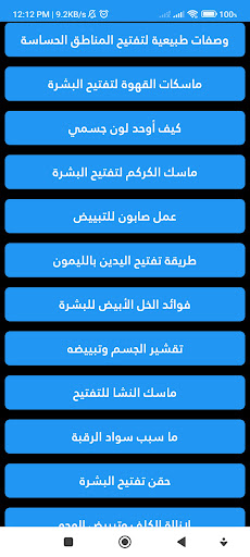 skin care Screen 3